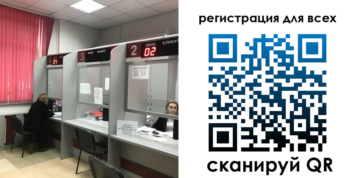 временная регистрация гарантия в Холмске