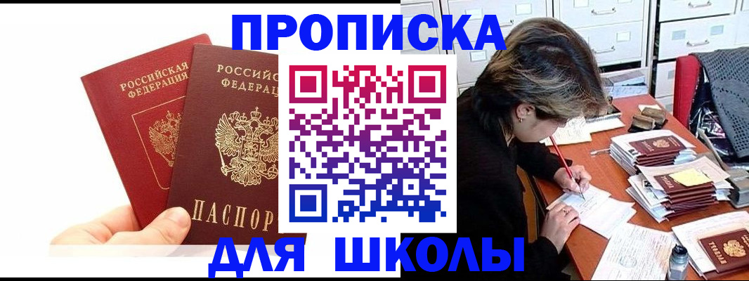 временная регистрация собственник в Холмске