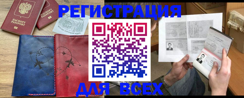 регистрация в Холмске