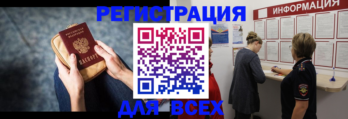 временная регистрация поиск в Холмске