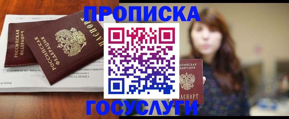 временная регистрация собственник в Холмске
