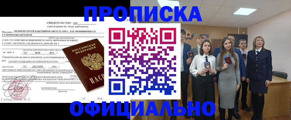 регистрация для школы в Холмске